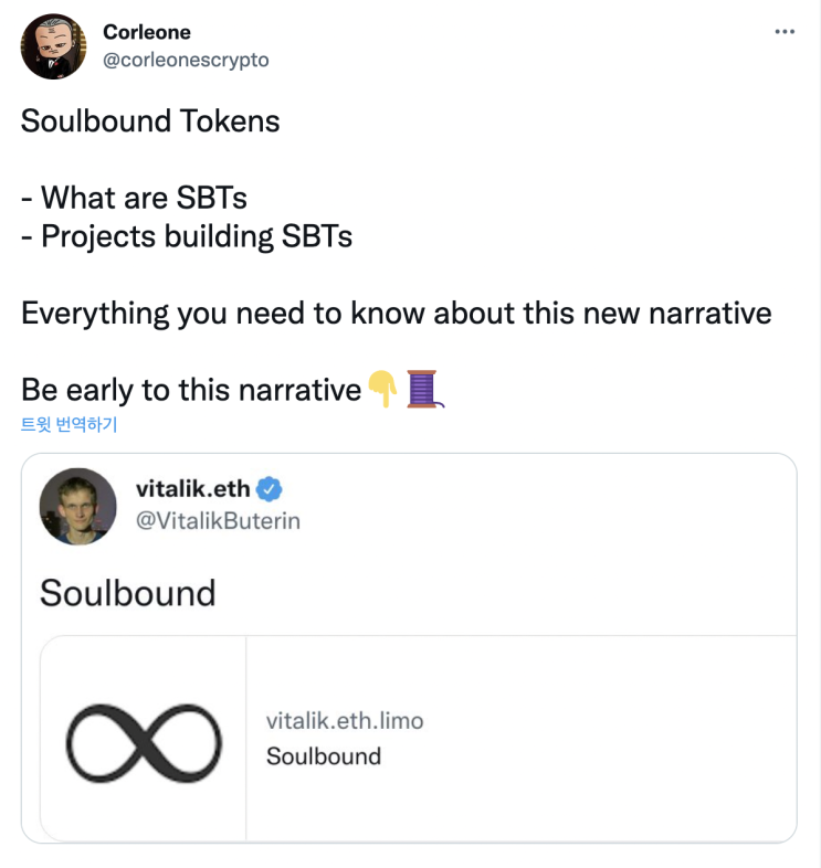  [NFT][SBT][ETH] 양도 불가능한 토큰 SBT , 무엇인가?‼️‼️