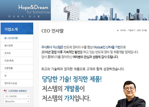  공모주 저스템 유통가능물량 50.50%과 청약일정