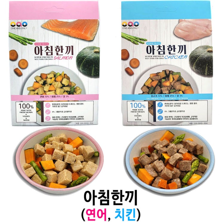  [아침한끼 연어, 치킨] 배곧 반려용품점 펫마루