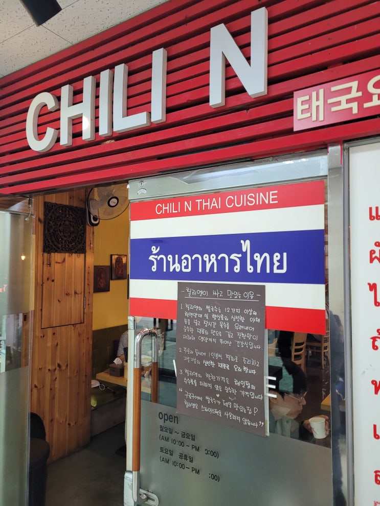  구로 디지털 단지 쌀국수 칠리엔