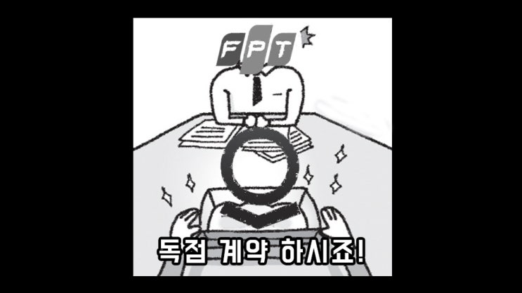  팔란티어, ??? : 우리랑 독점 계약하시죠!