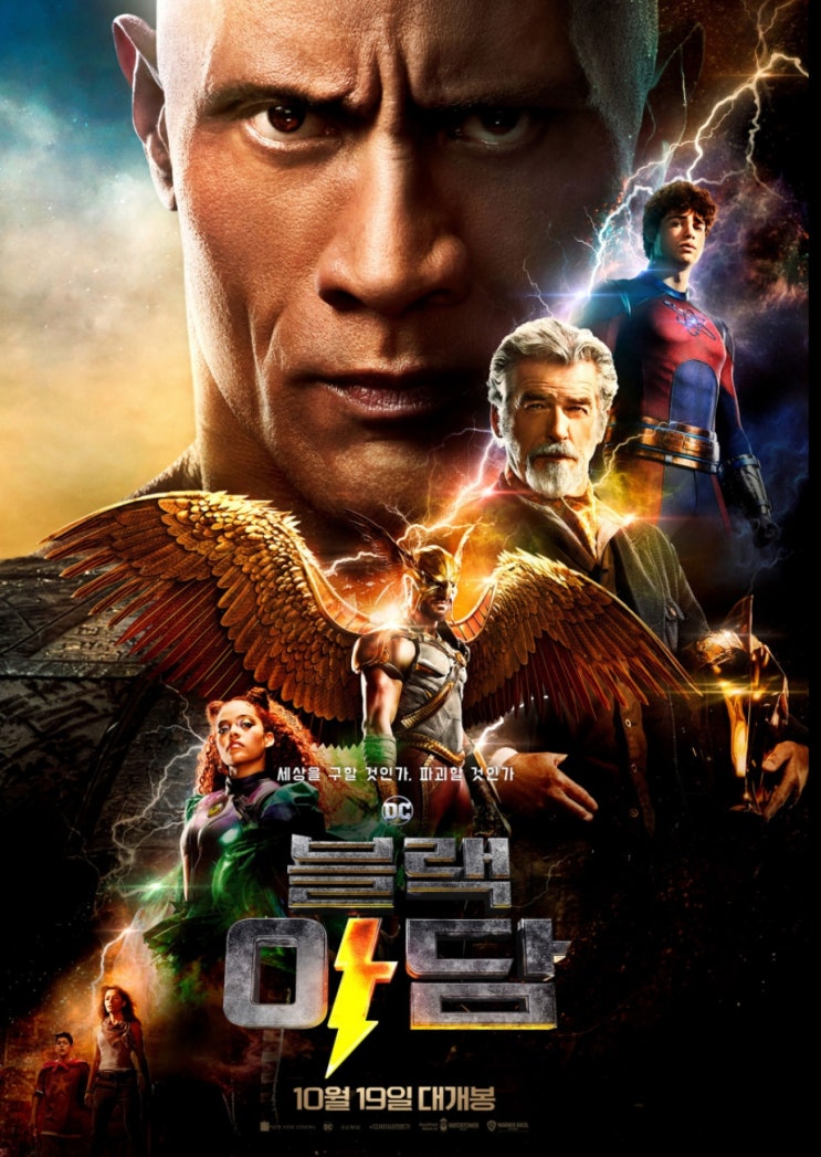 블랙아담 개봉 DC 확장 유니버스의 속하는 단독 영화