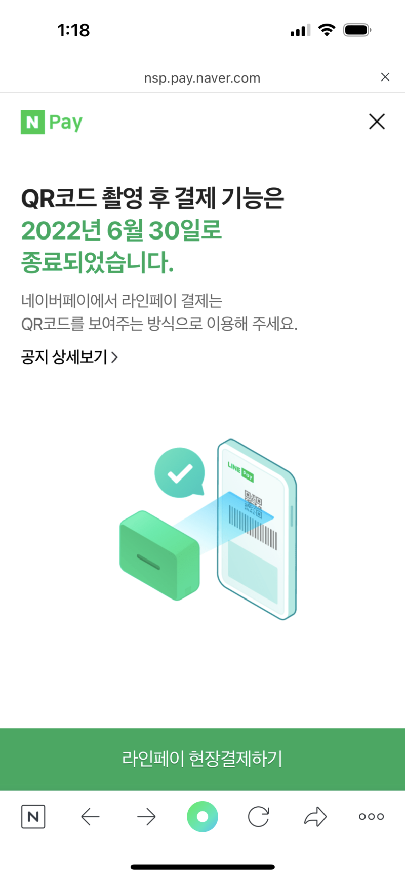 일본에 사는 친구에게 스타벅스 기프티콘을 보내주기 feat. 네이버페이(2022년 10월 현재 불가) : 네이버 블로그