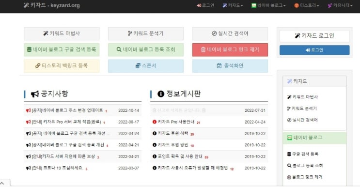  포털사이트 등록_네이버, 구글(키자드), 다음, 줌