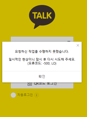  카카오 톡 맵 서비스 오류 장애 데이터센터 화재 복구전망