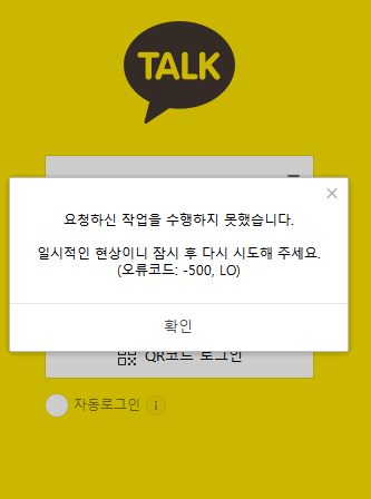 카카오 톡 맵 서비스 오류 장애 데이터센터 화재 복구전망