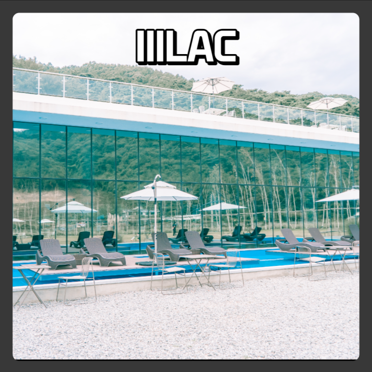  청주외곽카페, 청주 베이커리 대형카페 - 111LAC (일일일락)