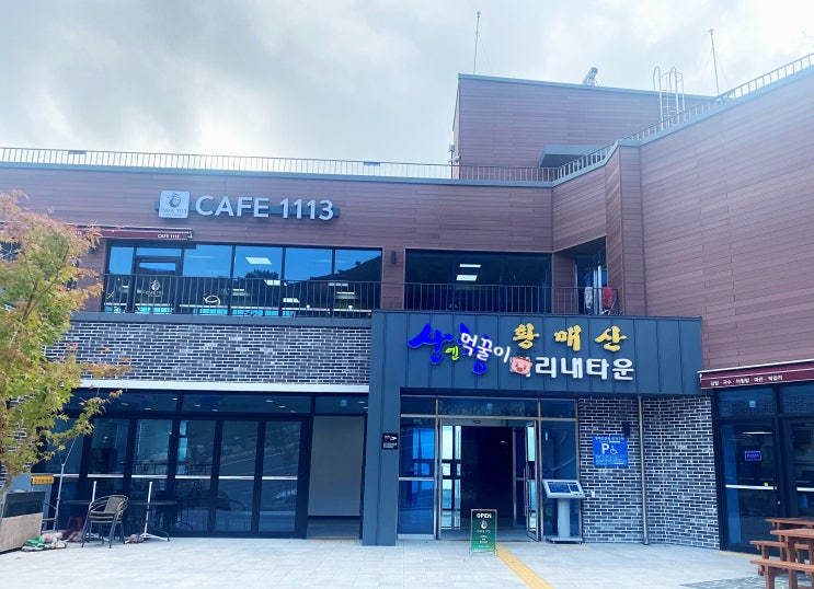  산청 황매산 뷰 카페 1113