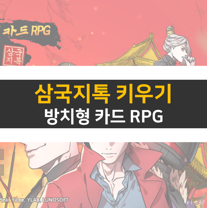 삼국지톡 키우기 쿠폰 사용하고 UR 등급표 카드를 뽑자! 삼국지톡 키우기 쿠폰 사용하고 UR 등급표 카드를 뽑자!