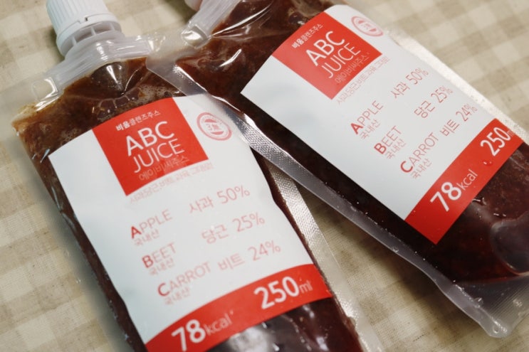  비움 클렌즈 ABC주스 맛과 영양을 한번에