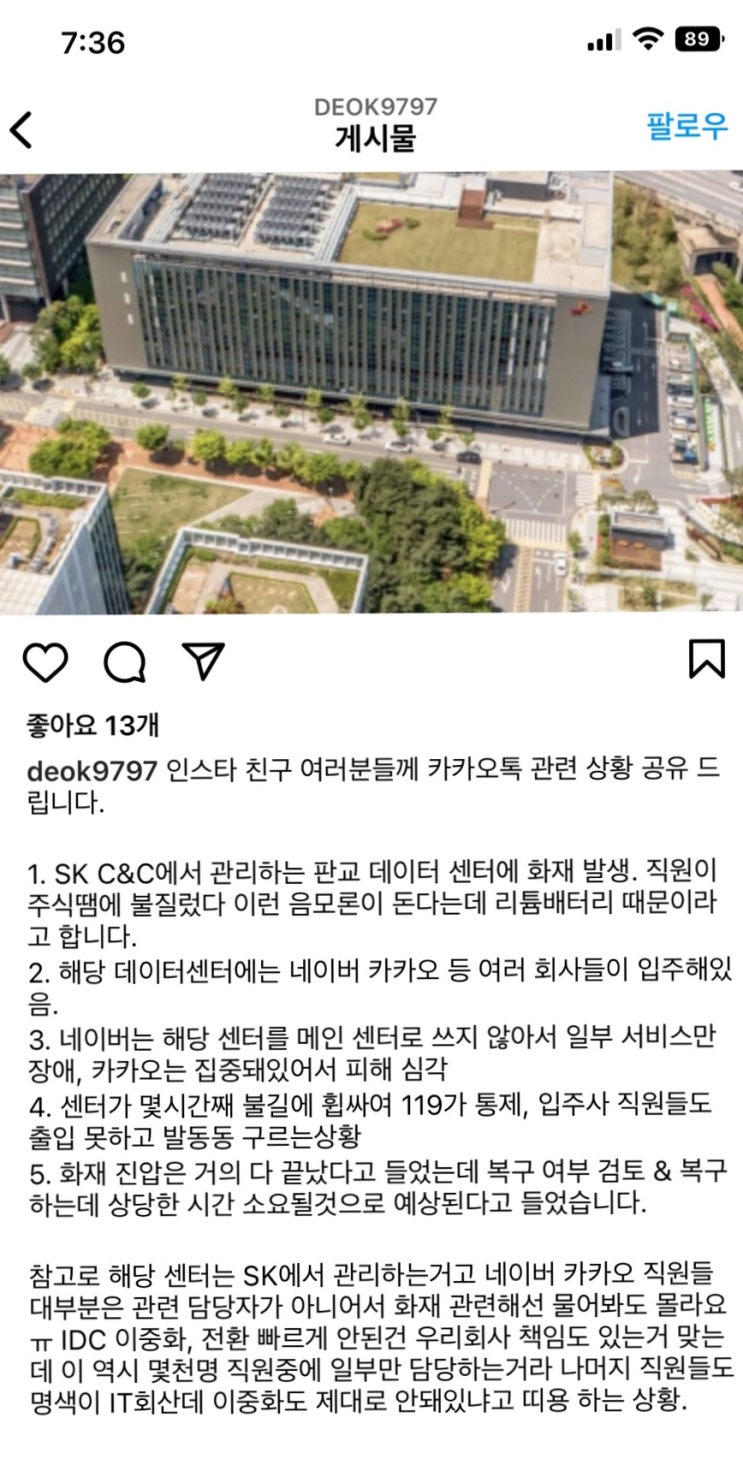 카카오톡 현재상황 공유(인스타)