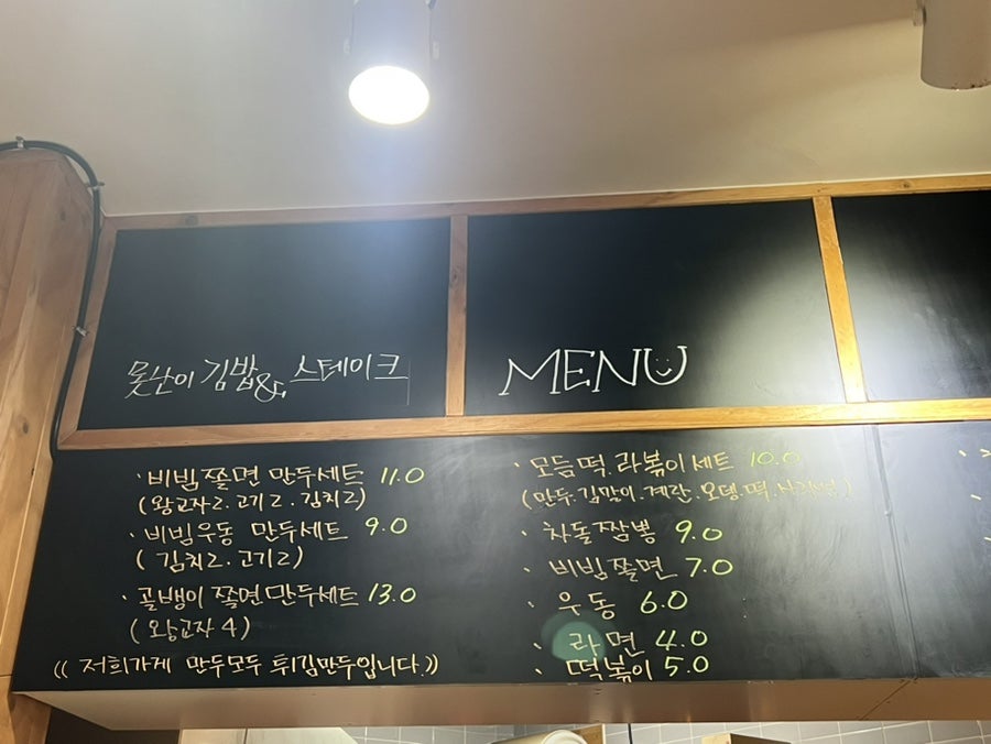 못난이김밥앤스테이크 사진 3