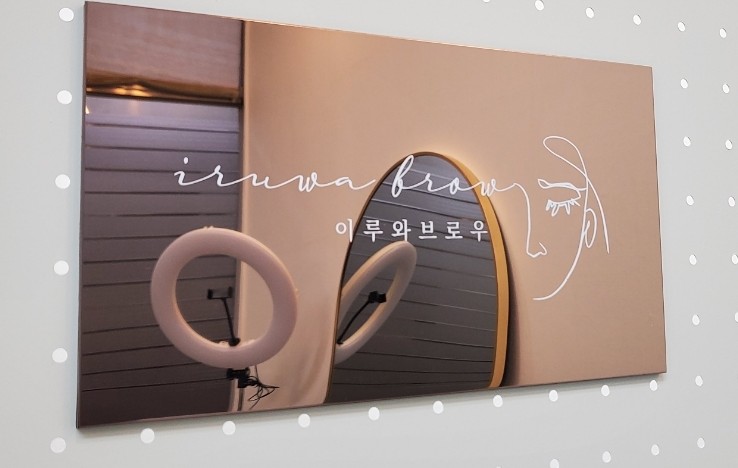  왕십리눈썹잘하는곳으로 유명한 이루와브로우 헤어라인문신 후기
