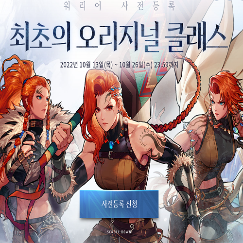  던전앤파이터 모바일 워리어 사전등록 이벤트
