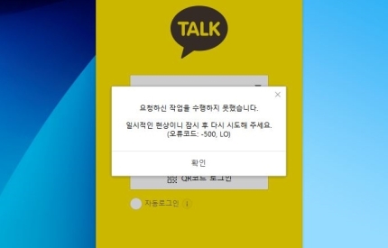  카카오데이터센터 화재와 먹통