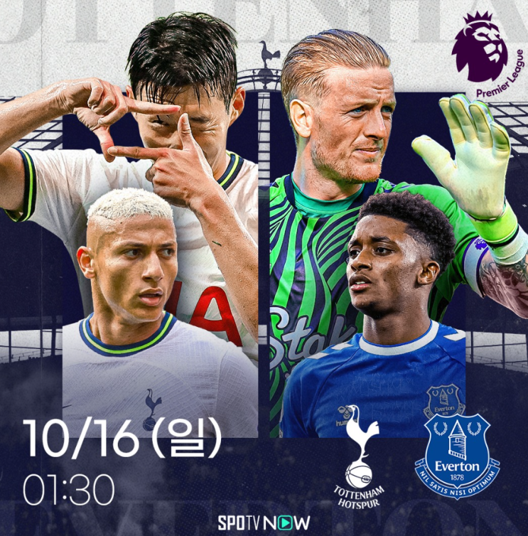  프리미어리그(EPL) 10라운드 토트넘 홋스퍼 FC VS 에버턴 FC 16일 오전1시30분,토트넘 프리미어리그 출범 이후 첫 10경기 최다 승점 신기록에 도전,손흥민 득점포 기대