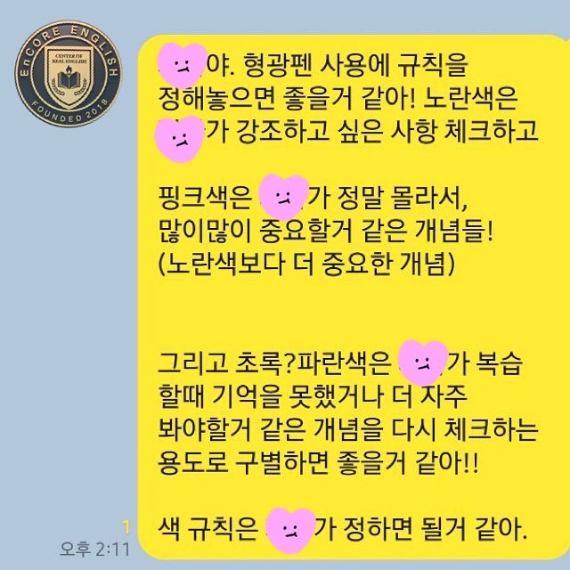  남동탄 영어학원 인코 어학원! 초등 고학년부터 탄탄한 자기주도 공부 습관 형성합시다! (feat. 정현초,이솔초,호연초,서연초,방교초,왕배초,세정초,목동초)