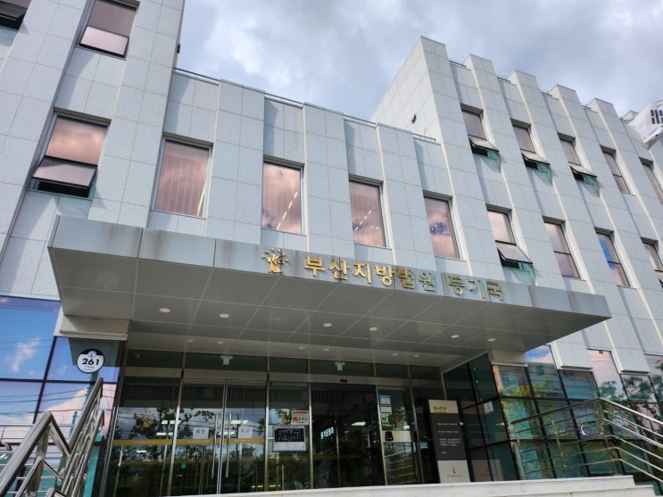 판결등기 할 때 등기원인일자가 서로 다른 경우 등기방법 판결등기 할 때 등기원인일자가 서로 다른 경우 등기방법
