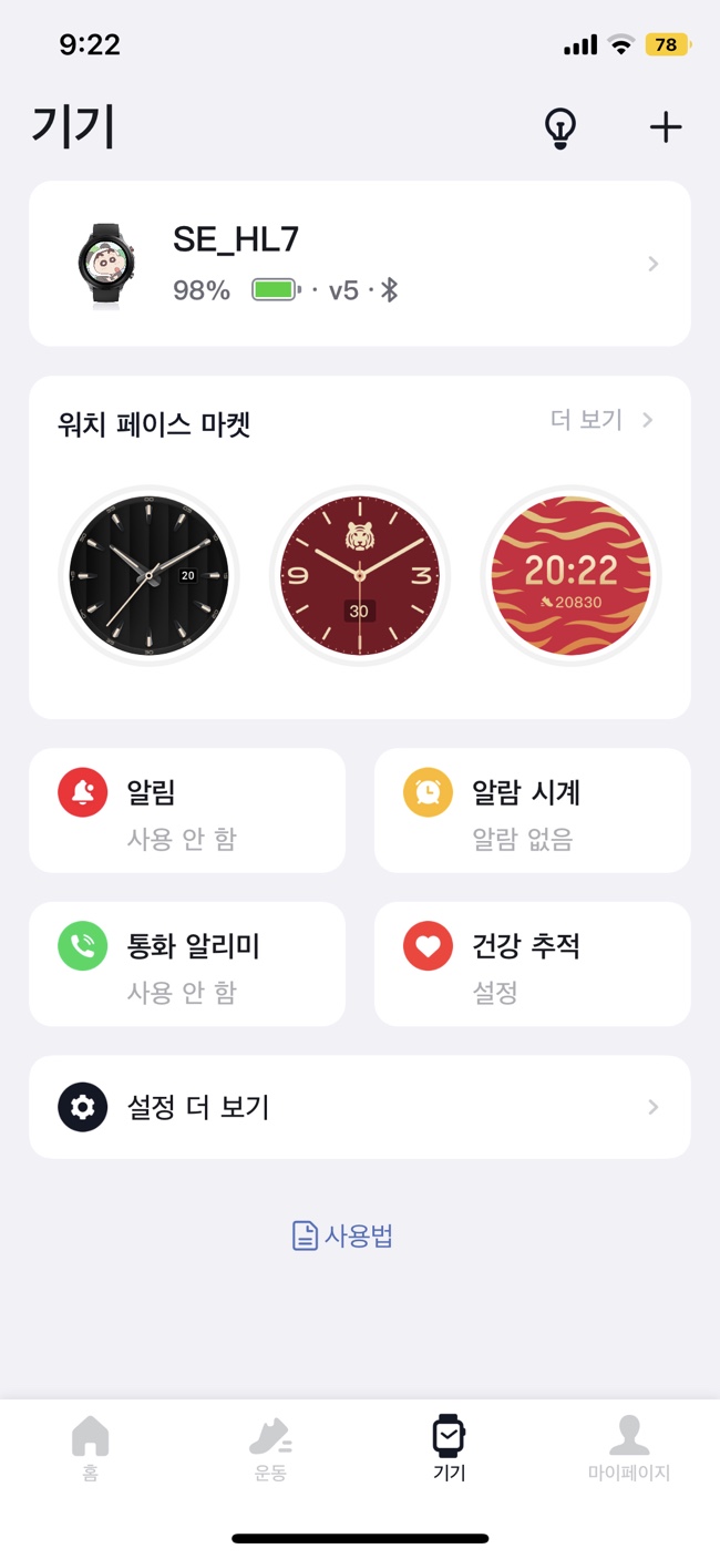  Hl7 pro 폰찾기 기능