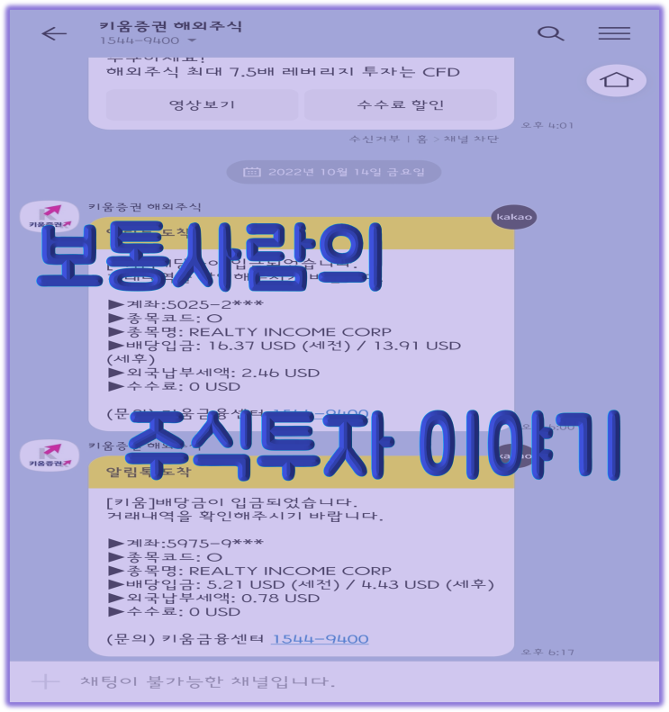  221016 주식투자 일기 (어짜피 내린거 물타기 오랫동안 할 수 있기를;;)