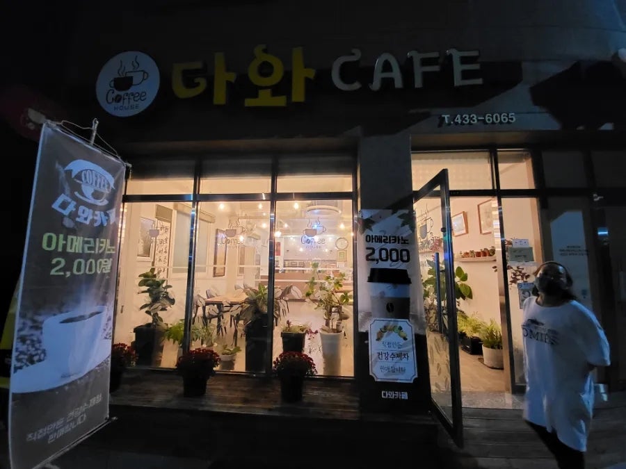 다와카페 사진 2
