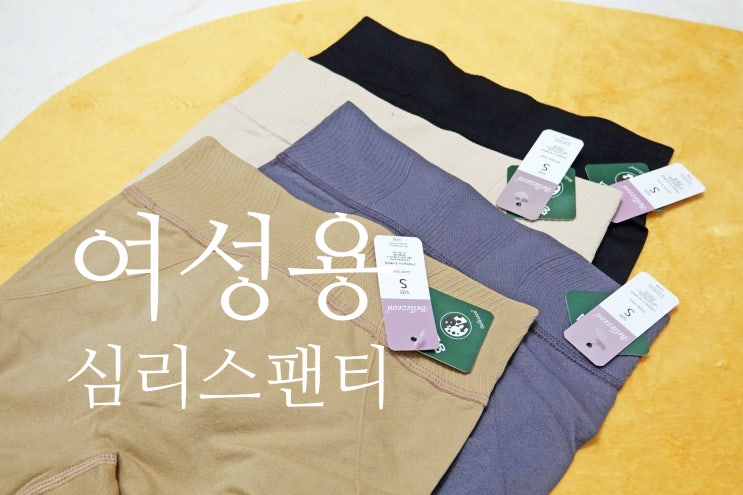  여성 사각드로즈 벨레즈온 - 여성 하이웨이스트 심리스 풀커버 팬티