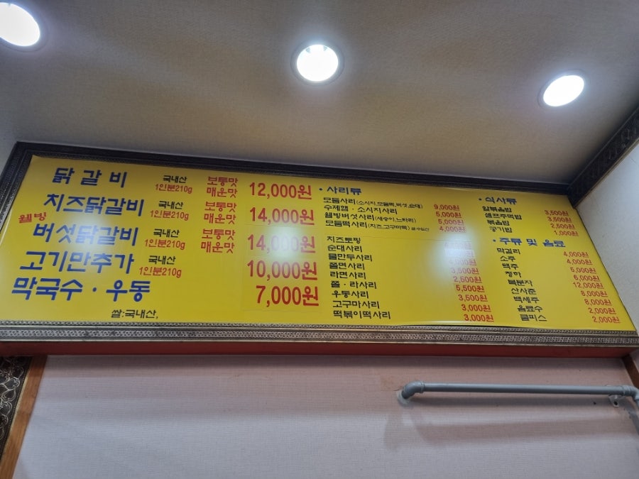 오점오닭갈비 본사직영점 사진 2