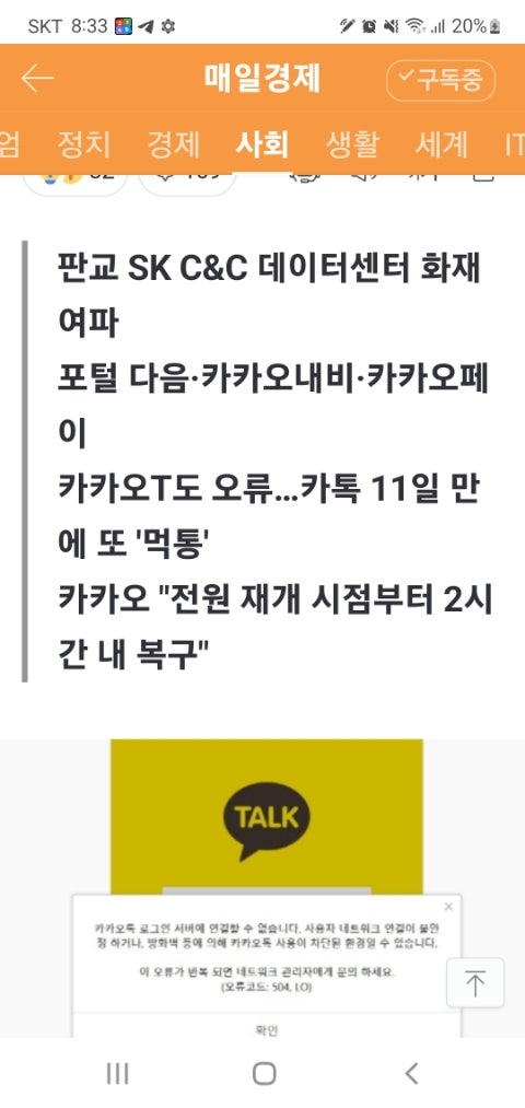  딤채 김치냉장고 뚜껑형  물고임 성애제거 카카오톡장애로 모바일포스팅