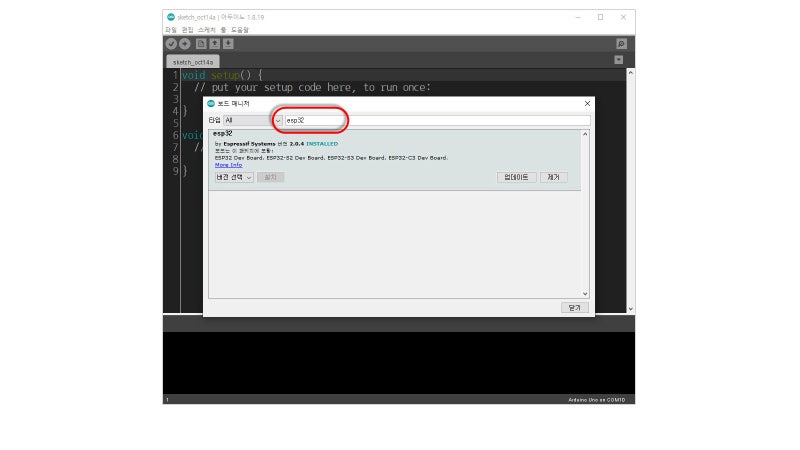아두이노 개발환경(ARDUINO IDE)에서 ESP32 보드 사용하기 : 네이버 블로그
