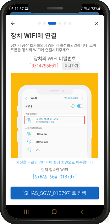 무인카페 저비용으로 IoT 기기 설치하고 원격으로 운영하기 24 image