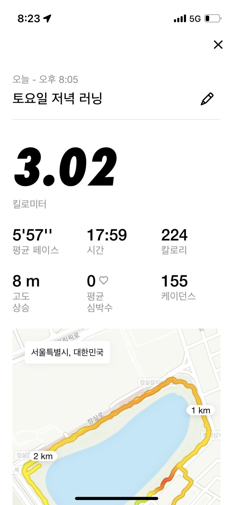 갑자기 불어버린 운동의 바람