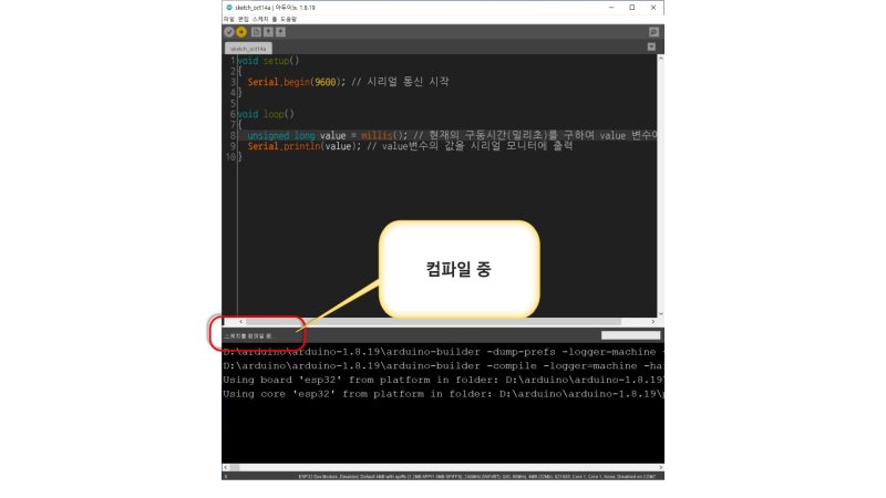 아두이노 개발환경(ARDUINO IDE)에서 ESP32 보드 사용하기 : 네이버 블로그