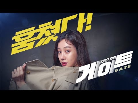  영화 <게이트 (Gate, 2017)>에 대한 기록