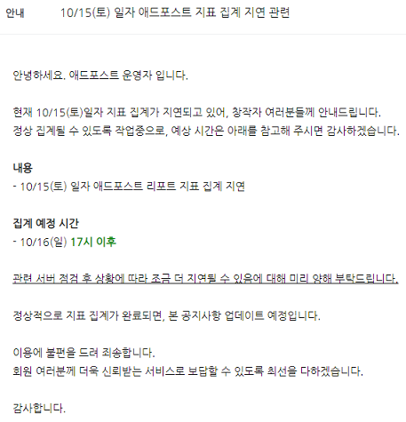  카카오랑 네이버랑 어제 오늘 말썽이네..