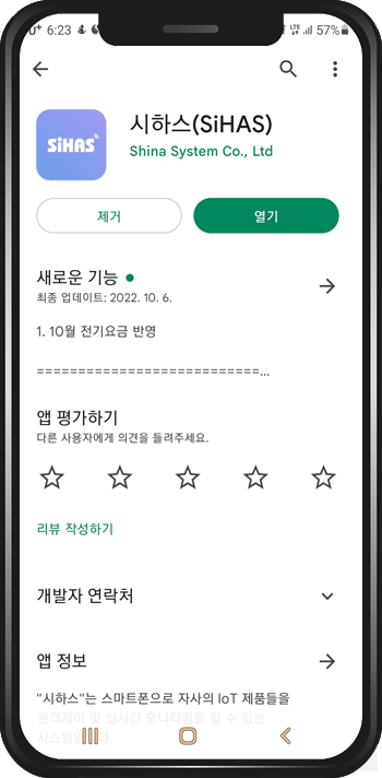 무인카페 저비용으로 IoT 기기 설치하고 원격으로 운영하기 12 image