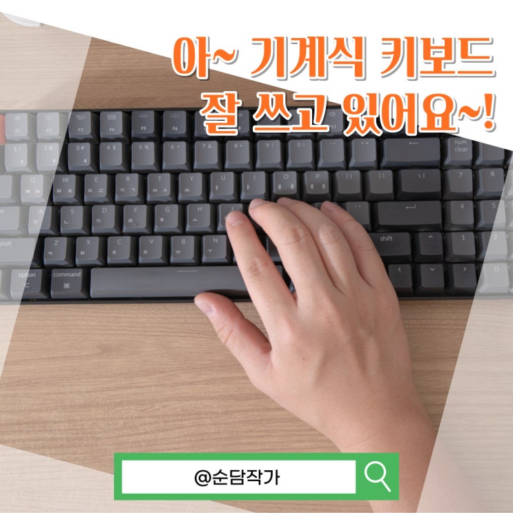  써보니 가성비였다! 키크론 기계식키보드 K4 화이트 청축 6개월 사용 후기