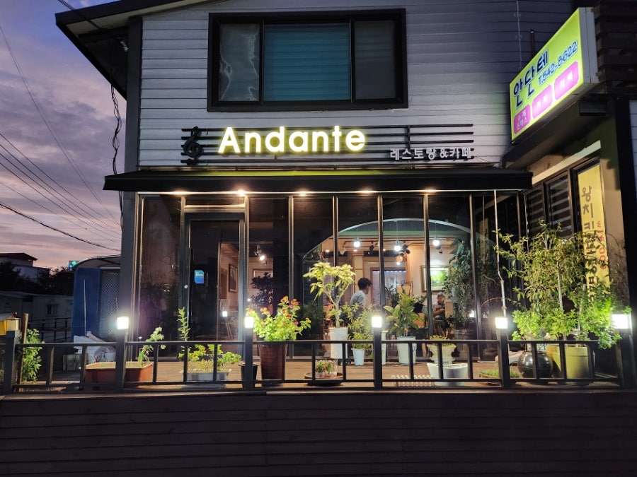 카페안단테 사진 1