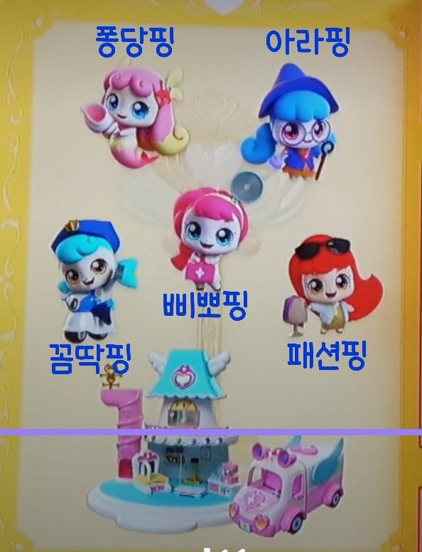 알쏭달쏭 캐치티니핑 시즌3가 시작되었다. / 시즌3 핑들 이름은? +행운핑 : 네이버 블로그