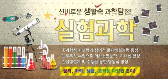  융합과학지도사 자격증 방과후 교사 취업 창업 문화센터 교육하는법