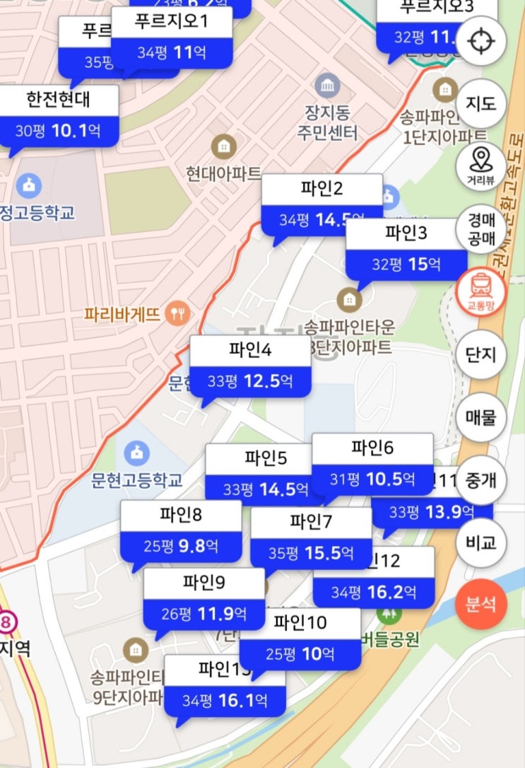 송파구 문정동 파크하비오푸르지오/건영/파인타운3단지 임장기(2022.10.15)