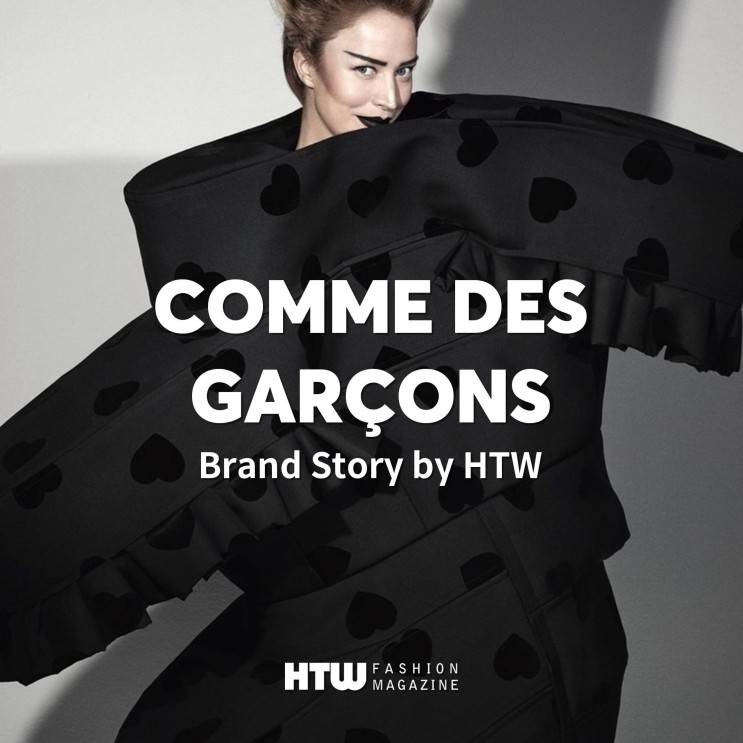 브랜드 스토리 꼼데가르송(Comme des Garcons) 수석 디자이너 4인 편