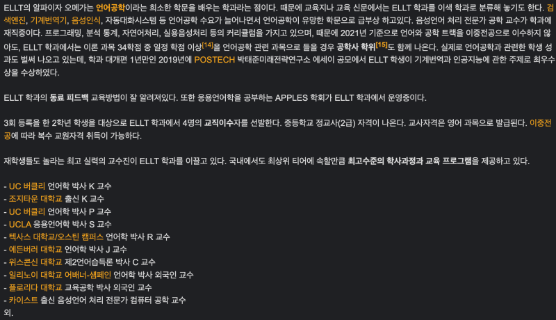 [univ] 수험생을 위한 한국외대 ELLT학과의 모든 것 | ELLT학과 면접 준비 | ELLT학과 분석 포트폴리오 : 네이버 블로그