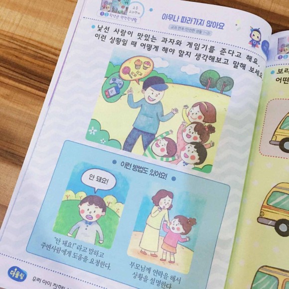  예비초등 홈스쿨링 전과목 수강 준비해요