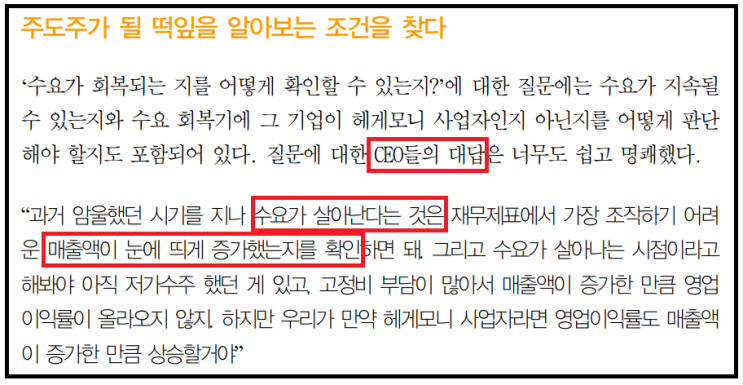  2배이상 오를 종목 찾기(매출액, 영업이익 증가율, 동부증권 투자의정석)