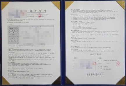  진성물류화물운송용역계약서세부사항