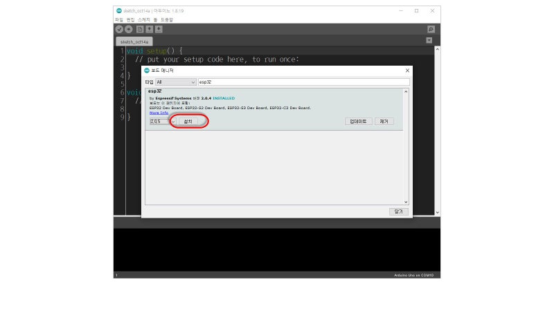 아두이노 개발환경(ARDUINO IDE)에서 ESP32 보드 사용하기 : 네이버 블로그