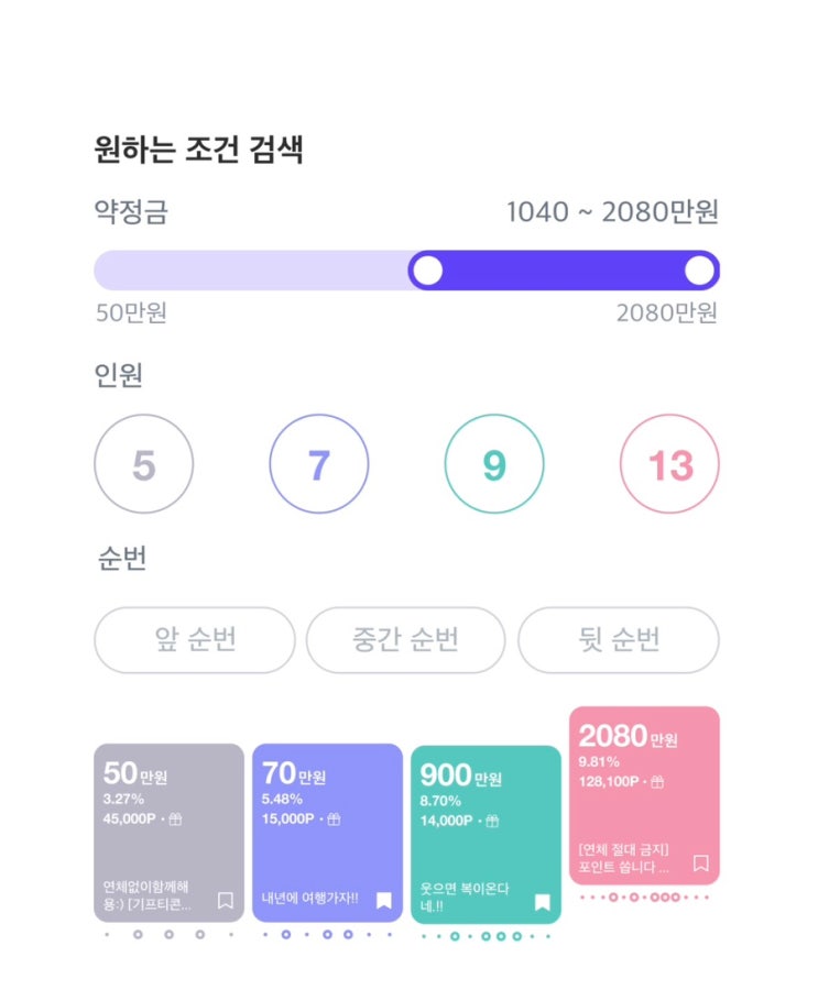  나도 I ‘m in! 온라인계모임 아임인 시작해 봄. 삽질하다 스테이지 참여 방법 발견 (숫자를 터치하면 됨ㅜ) 첫날 후기