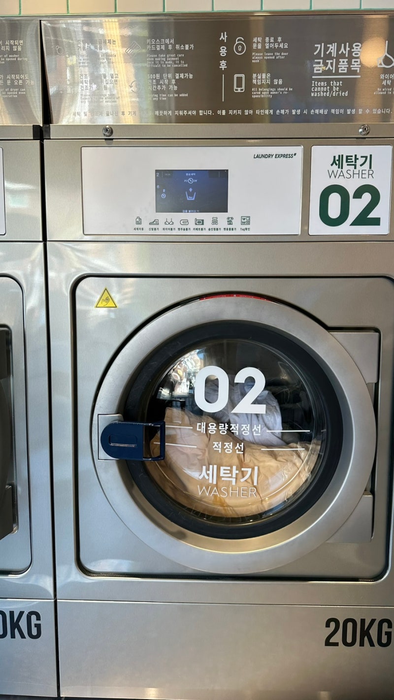 사당역 카드결제 빨래방 :: 런드리익스프레스 사당점 : 네이버 블로그