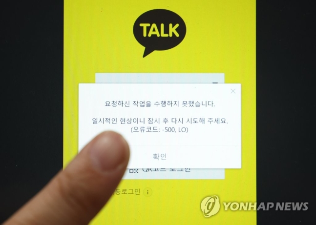 '검은 월요일' 되나…이미 '반토막' 카카오·네이버株에 또 악재 '검은 월요일' 되나…이미 '반토막' 카카오·네이버株에 또 악재