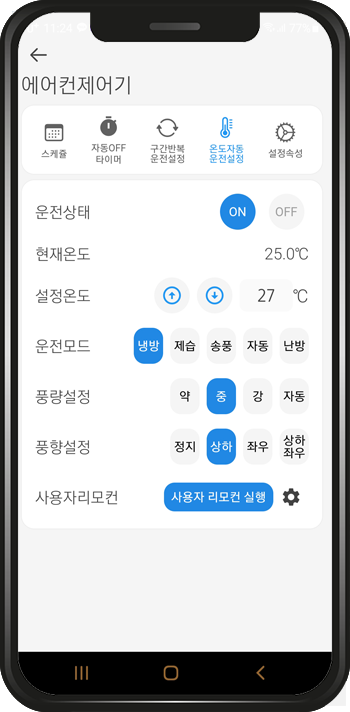 무인카페 저비용으로 IoT 기기 설치하고 원격으로 운영하기 16 image